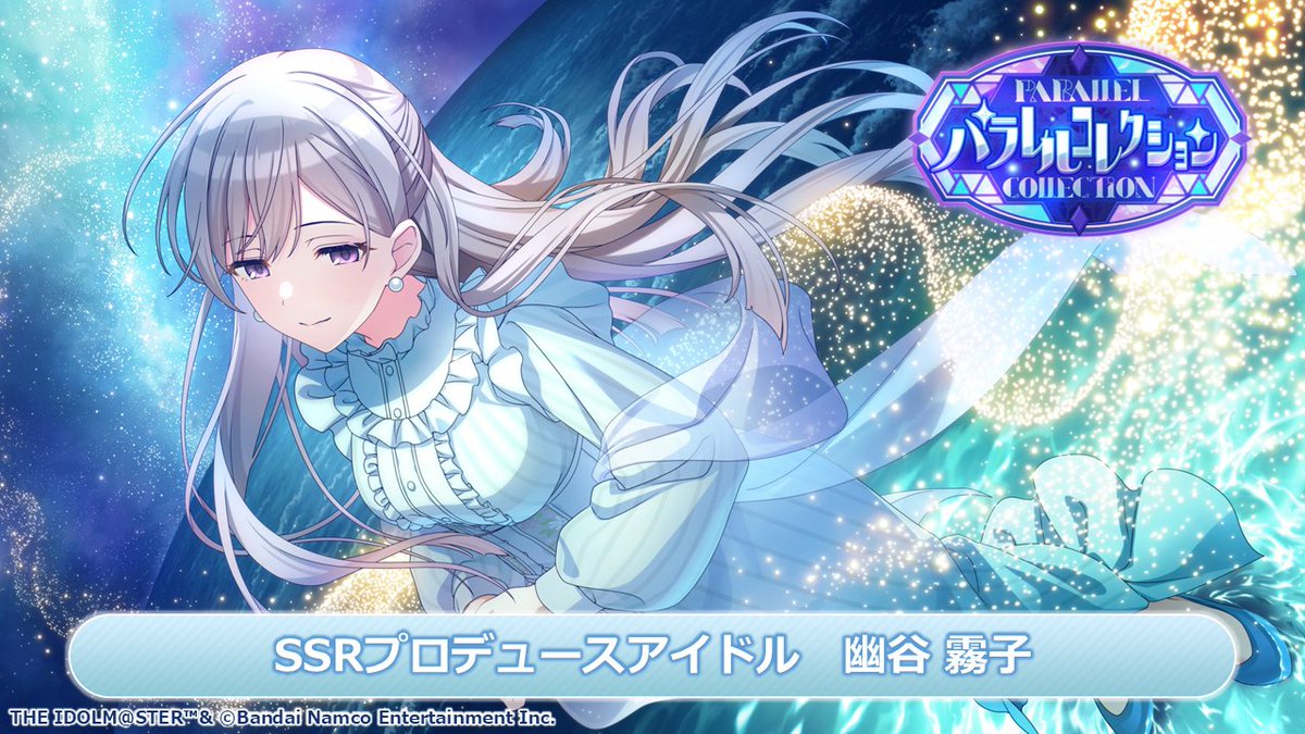アイドルマスター シャイニーカラーズ公式 on X: アイドルマスター シャイニーカラーズ公式 on X: