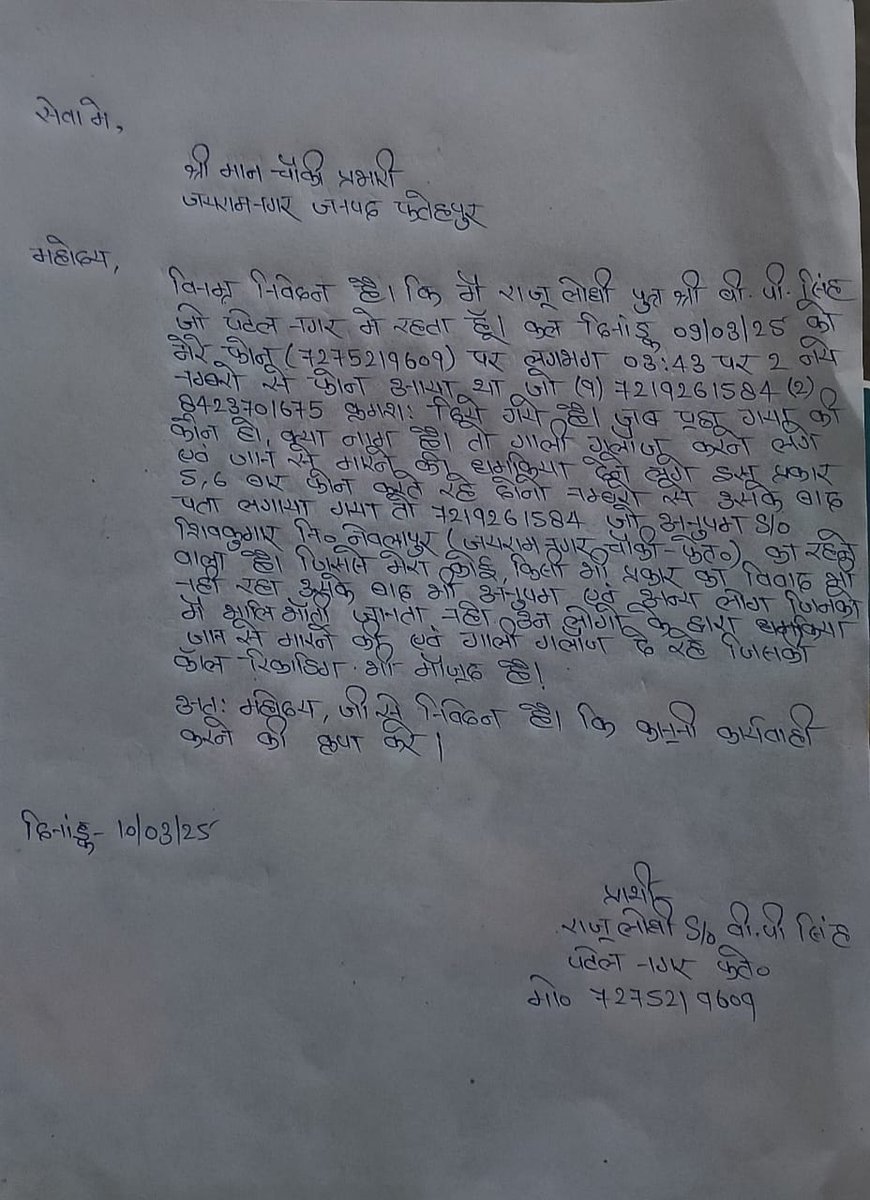 Krantiveer singh (@singhkrant65561) on Twitter photo जनपद फतेहपुर के राधानगर थाना में जय रामनगर चौकी का प्रकरण जो फोन पर गाली गलौच एवं जान से मारने की दी जा रही थी धमकी।।
<a href="/112UttarPradesh/">Call 112</a> <a href="/Uppolice/">UP POLICE</a> <a href="/fatehpurpolice/">FATEHPUR POLICE</a> <a href="/igrangealld/">IG Range Prayagraj</a> <a href="/ftppressclub/">NDNEWS</a> <a href="/aajtak/">AajTak</a> <a href="/ABPNews/">ABP News</a> <a href="/dmfatehpur/">DM FATEHPUR</a> <a href="/CMOfficeUP/">CM Office, GoUP</a> <a href="/PMOIndia/">PMO India</a> <a href="/UPGovt/">Government of UP</a> @CDO_Fatehpur <a href="/dhawalips/">dhawal jaiswal</a> जनपद फतेहपुर के राधानगर थाना में जय रामनगर चौकी का प्रकरण जो फोन पर गाली गलौच एवं जान से मारने की दी जा रही थी धमकी।।
<a href="/112UttarPradesh/">Call 112</a> <a href="/Uppolice/">UP POLICE</a> <a href="/fatehpurpolice/">FATEHPUR POLICE</a> <a href="/igrangealld/">IG Range Prayagraj</a> <a href="/ftppressclub/">NDNEWS</a> <a href="/aajtak/">AajTak</a> <a href="/ABPNews/">ABP News</a> <a href="/dmfatehpur/">DM FATEHPUR</a> <a href="/CMOfficeUP/">CM Office, GoUP</a> <a href="/PMOIndia/">PMO India</a> <a href="/UPGovt/">Government of UP</a> @CDO_Fatehpur <a href="/dhawalips/">dhawal jaiswal</a>