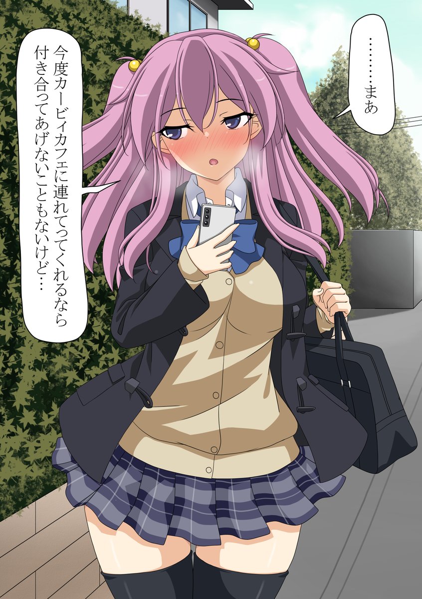 好感度MAXオタク友達 