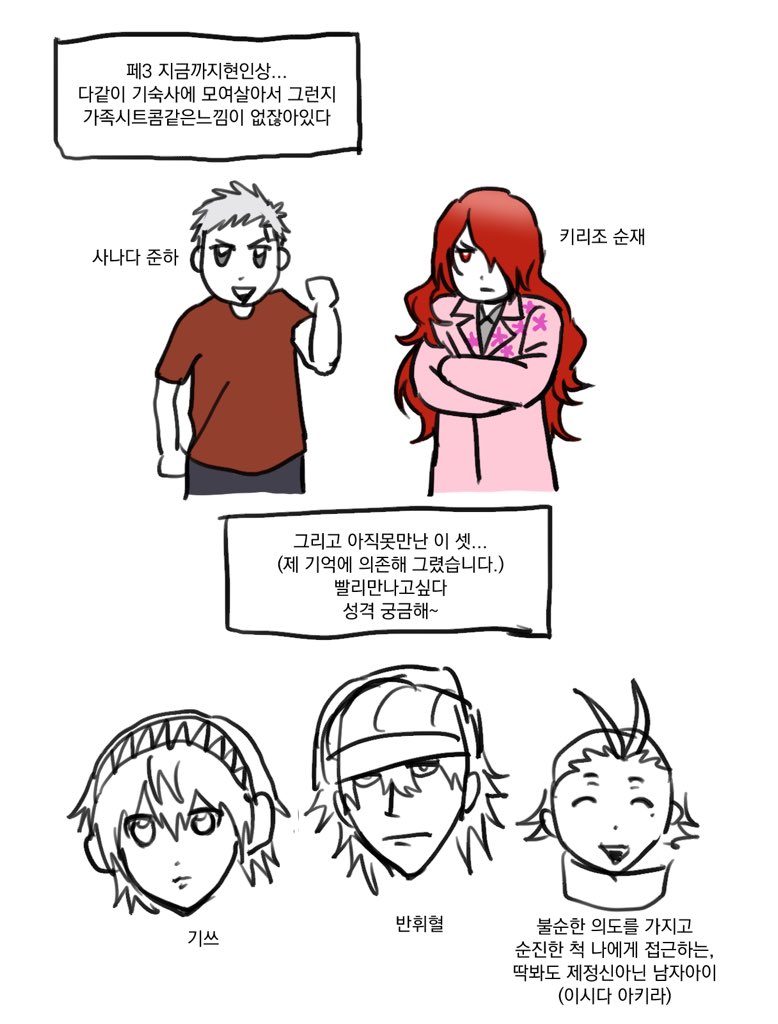 페3은 종강후에마저하는걸로...