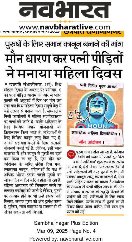 ravin67225's tweet photo. सभी पीड़ित पुरुष अपनी आवाज बुलंद करो पुरुषों को अधिकार दिलाने की मांग करो पुरषों आयोग बनाया जाए इसकी मुहिम चलाओ, सभी पीड़ित पुरुषों को न्याय दिलाने की मांग करो। https://t.co/wNjiS5sSWB