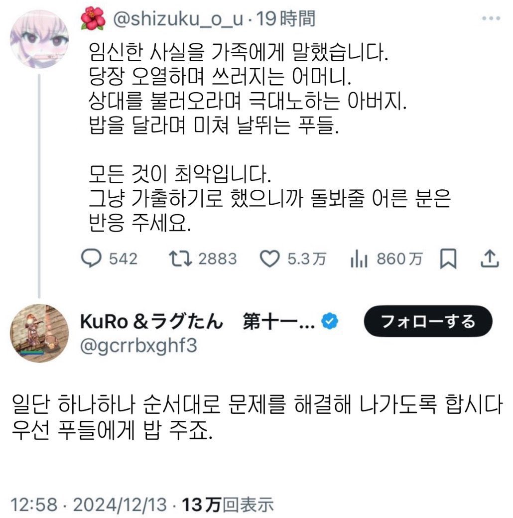 무룽(상태: 넷게임폐인) (@shomurusama) on Twitter photo 