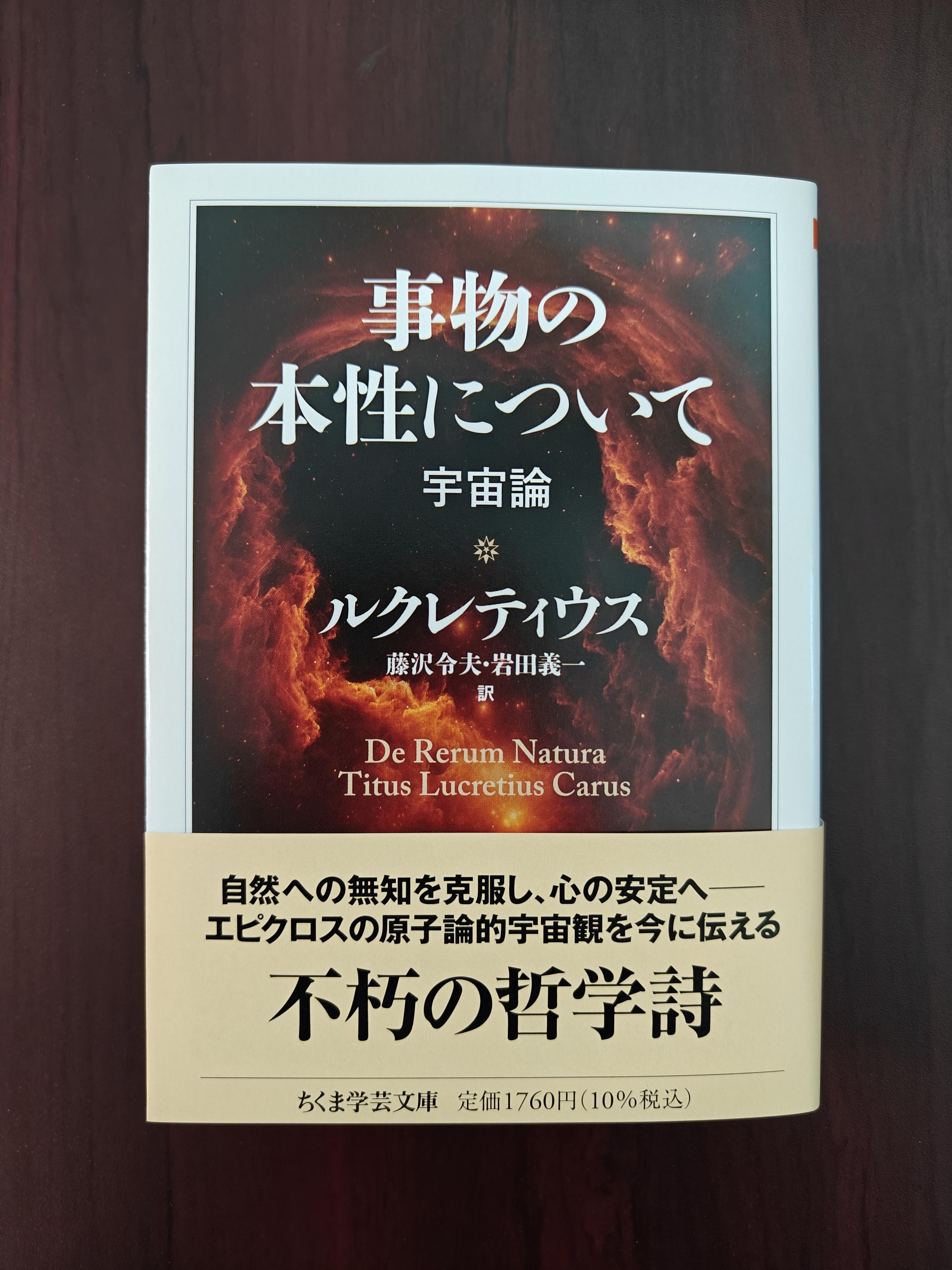 ちくま学芸文庫 on X: 