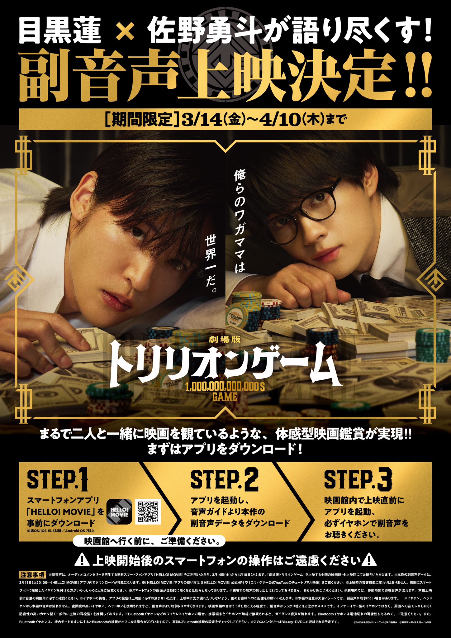 劇場版『トリリオンゲーム』オリジナル ロンT 【Lサイズ】Tシャツ め