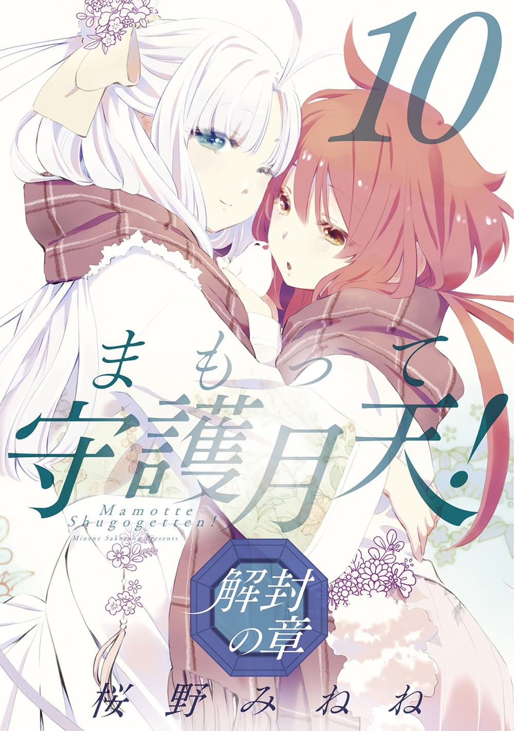 桜野みねね (@minenefive) / X