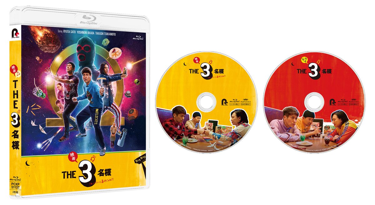 THE3名様Ω【公式】 on X: THE3名様Ω【公式】 on X: