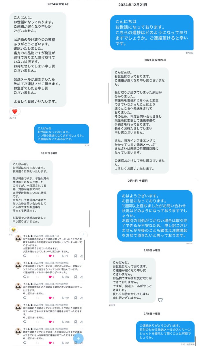 【注意喚起】
そらる様<a href="/Vert24_Blanc08/">そらる</a> 
アイナナ8周年缶バッジ千、巳波各2⇔一織4での交換を8月の時点で仮約束をさせて頂きました。12月に商品が届いてから体調不良、問い合わせ中、受取住所の間違い等を理由に3月になった今でもお取引が完了できていない状態です。
続きはツリー⬇️