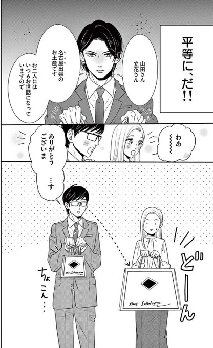 社長、お慕い申し上げます。(2) 社長、お慕い申し上げます。【マイクロ】（2） (フラワー