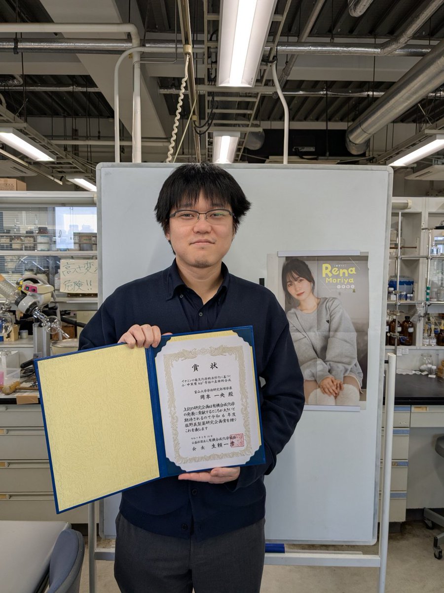 electrokamoto's tweet image. 研究企画賞の賞状が届きました！小学生ぶりに賞状を手にした気がします