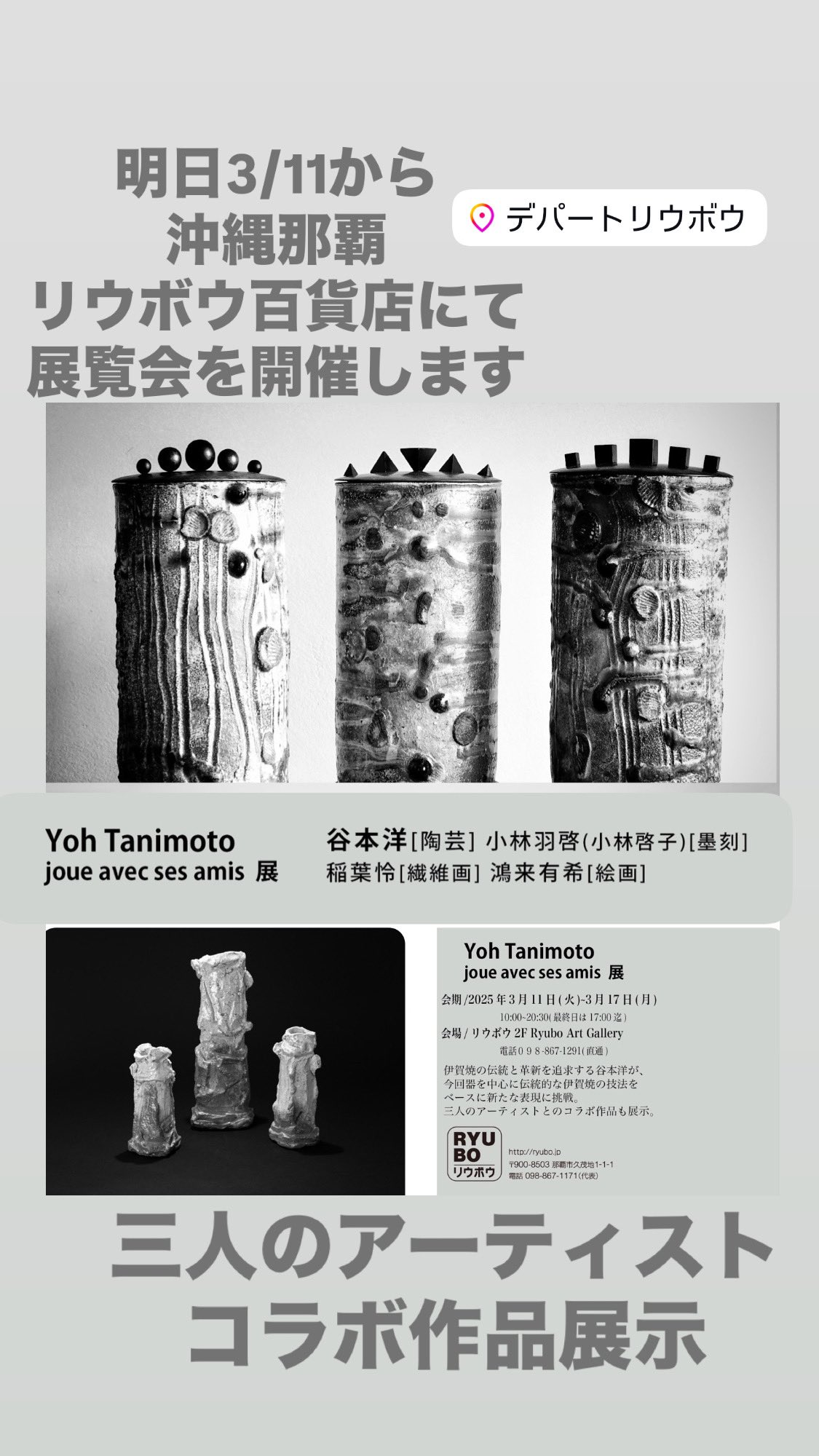 谷本洋 YOH TANIMOTO 陶芸家 (@yohtanimoto) / X 谷本洋 YOH TANIMOTO 陶芸家 (@yohtanimoto) / X