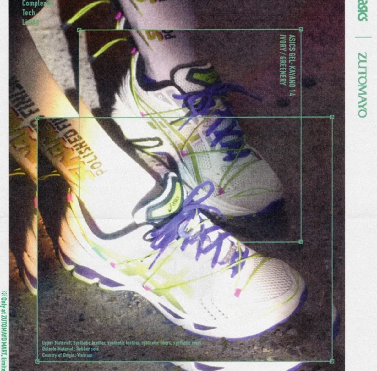 ずとまよ / Zutomayo x Asics Gel-Kayano 14 が国内3月13日（木）に