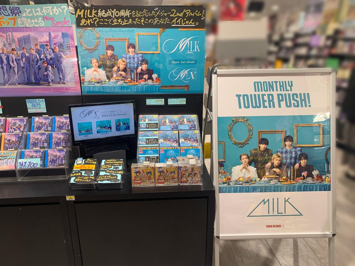 M!LK】 🩷💛💙🤍❤️ メジャー2ndアルバム 『M!X』 4階にて展開中