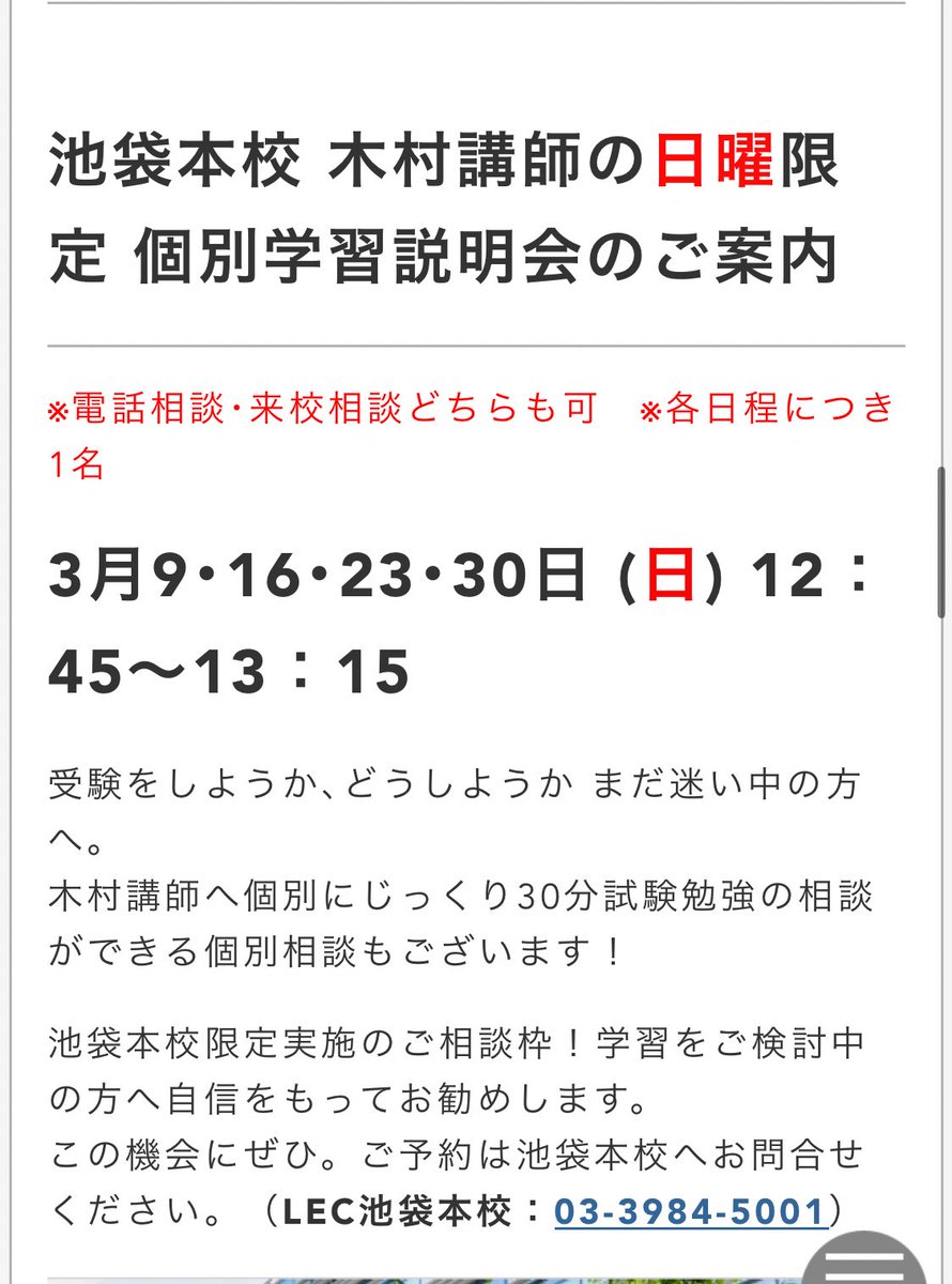 LEC 土地家屋調査士課 (@LECchousashi) / X LEC 土地家屋調査士課 (@LECchousashi) / X