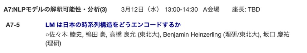 Mutsumi Sasaki (@mutsumi_sasaki) on Twitter photo #NLP2025 では、以下の口頭発表を行います。
PLS(部分最小二乗法回帰)を用いてLMが表現する日本の時系列構造を時代ごとに分けて調べた研究になります。
私の発表は3/12(水)14:00-14:15になる予定で2F A会場にて行います。初参加で緊張しますが、精一杯発表させていただきます!
<a href="/tohoku_nlp/">Tohoku NLP Group</a> #NLP2025 では、以下の口頭発表を行います。
PLS(部分最小二乗法回帰)を用いてLMが表現する日本の時系列構造を時代ごとに分けて調べた研究になります。
私の発表は3/12(水)14:00-14:15になる予定で2F A会場にて行います。初参加で緊張しますが、精一杯発表させていただきます!
<a href="/tohoku_nlp/">Tohoku NLP Group</a>