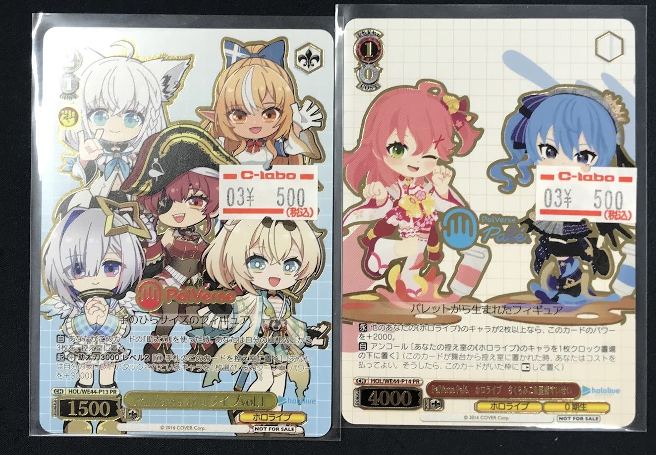 PSA 10 星街すいせい＆さくらみこ ヴァイスシュヴァルツ ホロライブ PR カードリスト ｜ ヴァイスシュヴァルツ｜Weiβ Schwarz