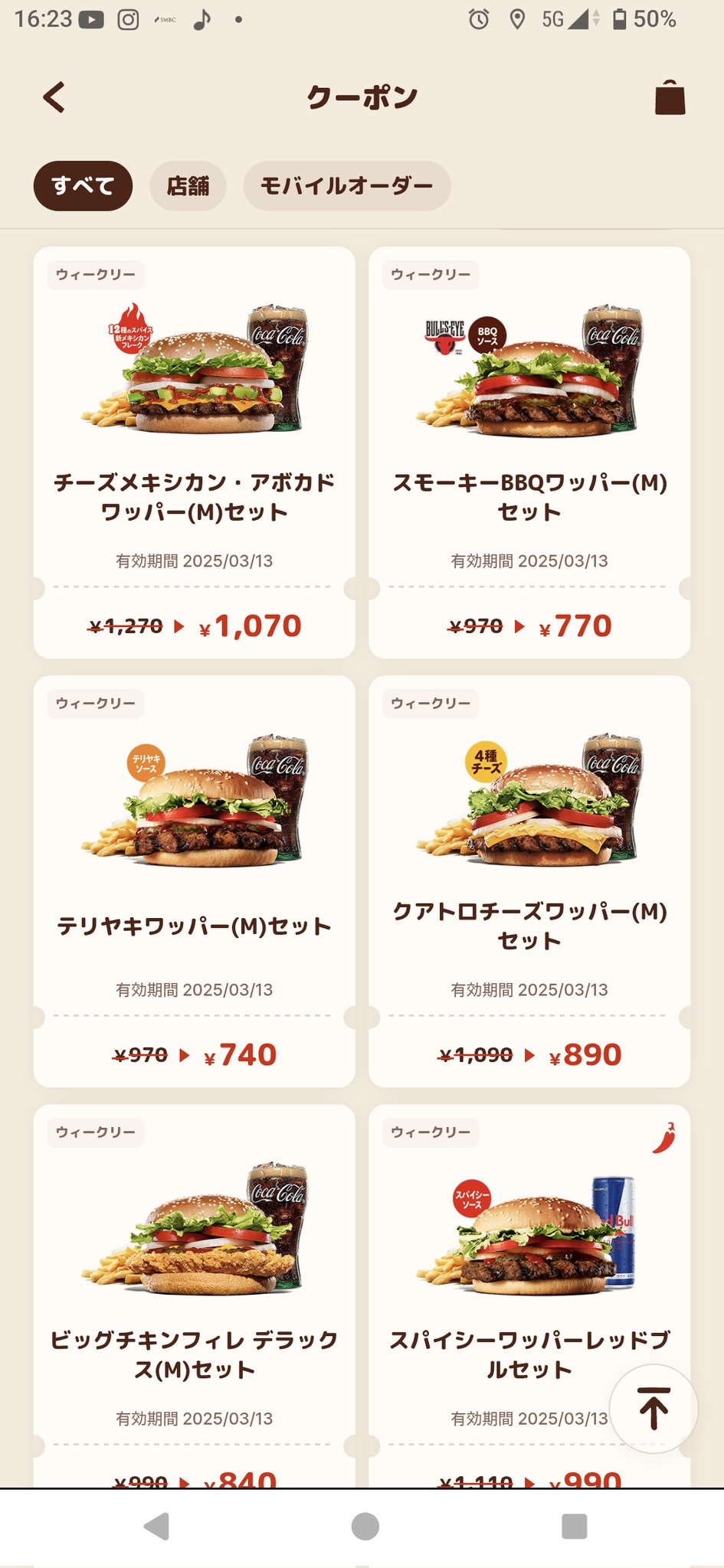 マクドナルド　バーガーキング　23点まとめ売り こんにちはバーガーキング - البحث / X
