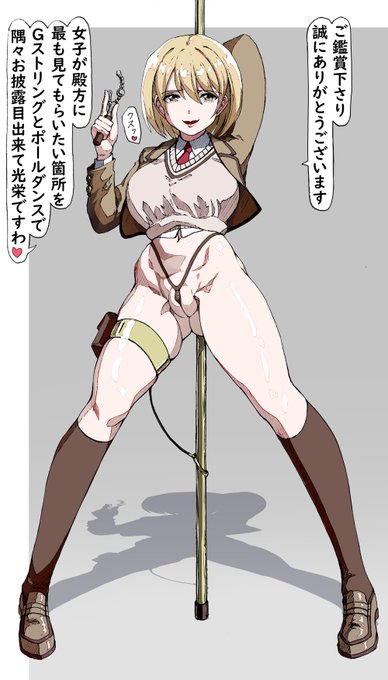 ポールダンスでアピール 