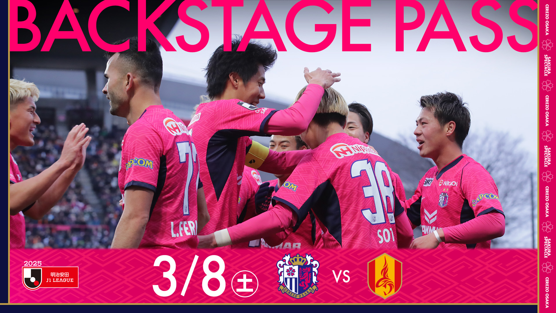 ヤンマー #Football is our engineサポーティングマッチ実施の
