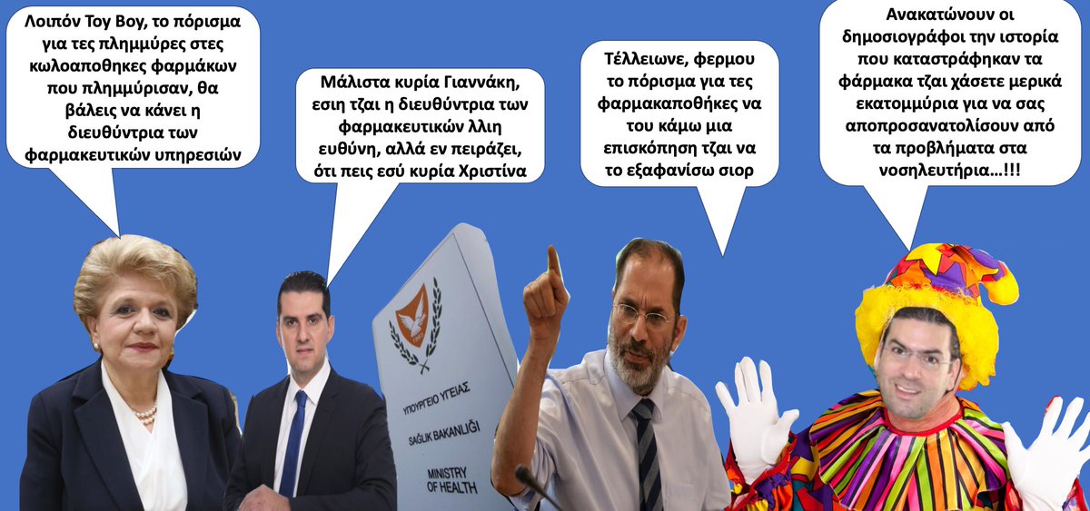 Τζαι εδιερωταστουν γιατι που το 2001 που εγινε ο αρχικος νομος για ΓΕΣΥ, εγινε 2017 να το καμουμε...