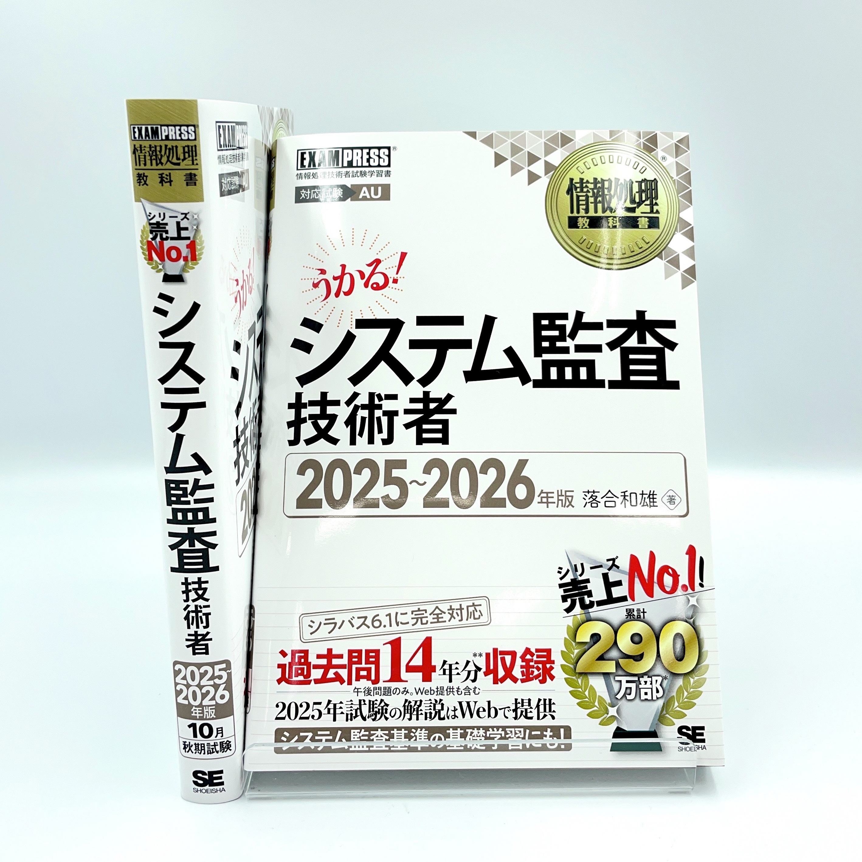 EXAMPRESS（エグザムプレス／翔泳社の資格書）📚 (@exampress) / X
