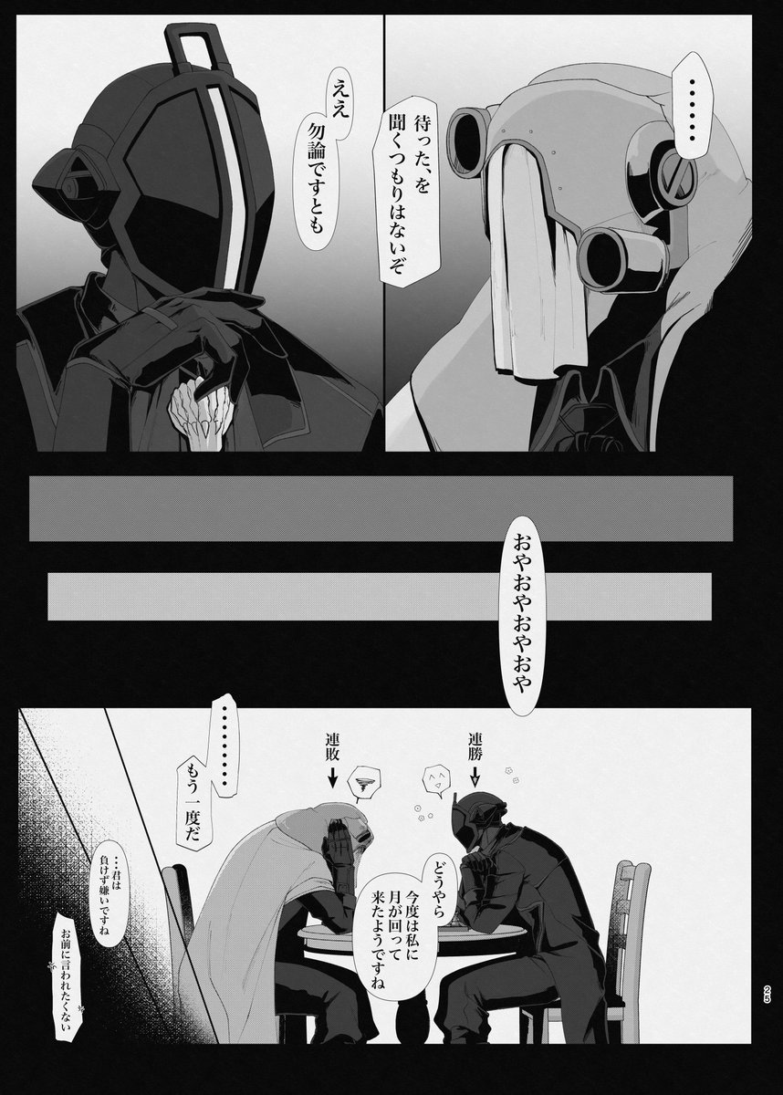 最初の本の短編集のギャボ🌸🕕 1年前だから絵もキャラも掴めてない感