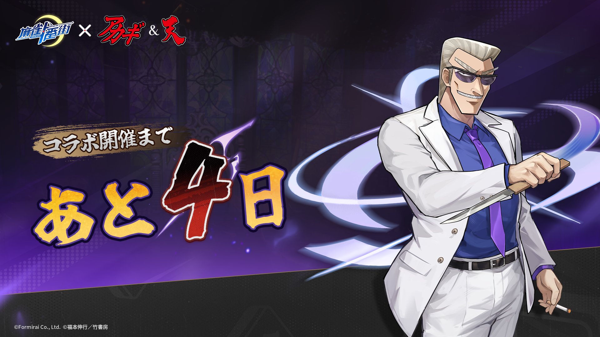 麻雀一番街【公式】 on X: 