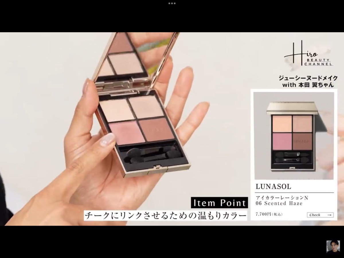 LUNASOL ルナソル アイカラーレーションN 06 #ルナソル #アイシャドウ