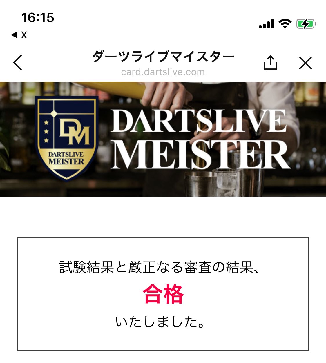 DARTSLIVE2 (チャンプ) DARTSLIVE Area Championship 2025 ～Road to SUPERDARTS～
