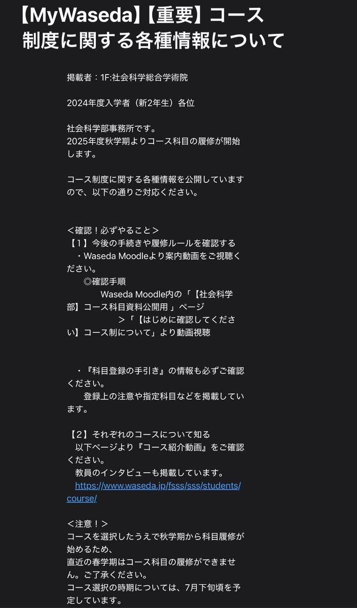 《新B2の社学erのみなさん》
今年40単位取りたい人は下の手順じゃないと、４年までコース科目に追われることになるかも…
1.ゼミを決める→2.２年秋の履修を決める→3.２年秋のコース科目の単位数把握→4.春の単位数決めて履修
 #社学の輪を広げたい