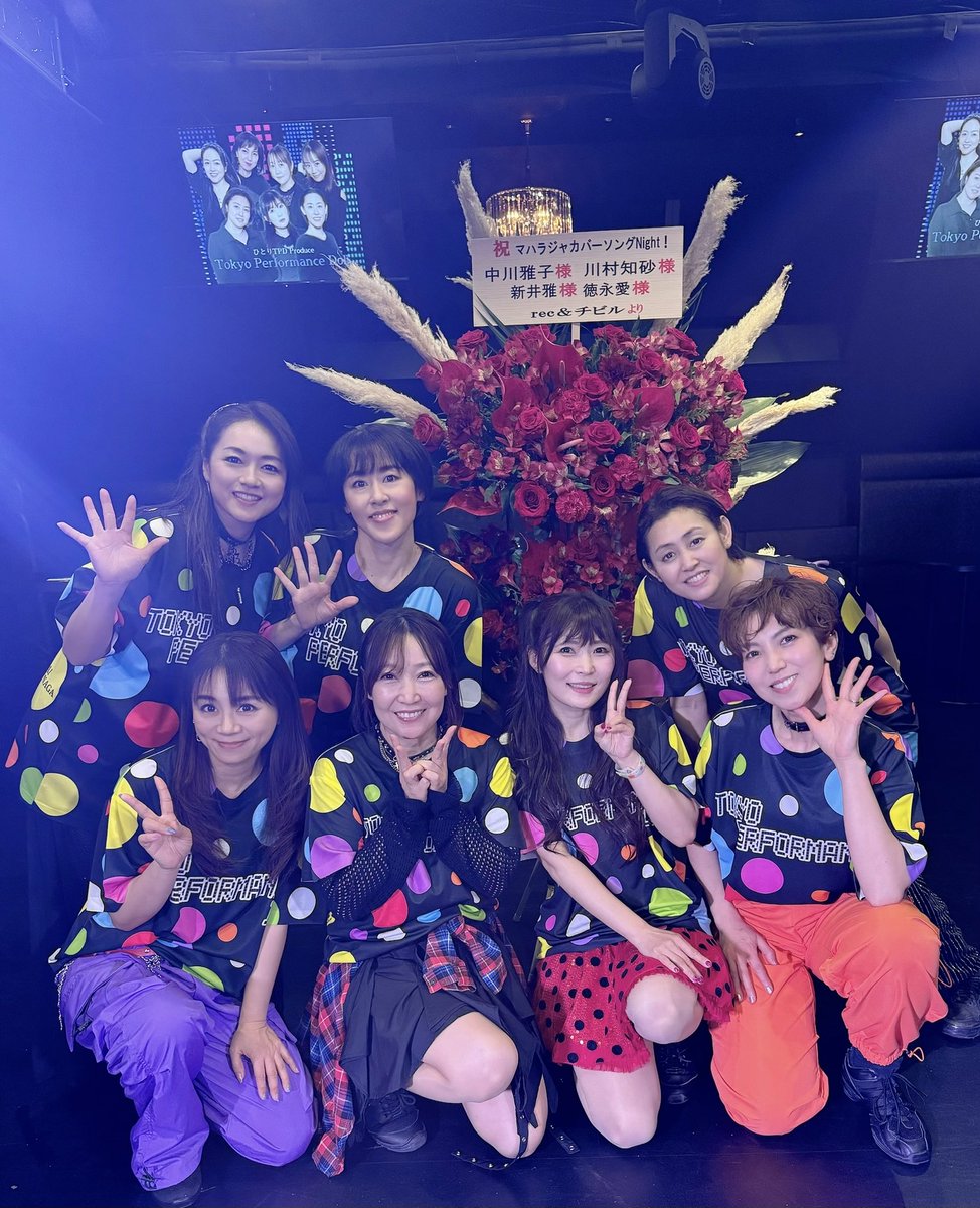 『マハラジャカバーソングNight！』
無事に終わりました！！
どんなLiveになるのかドキドキでしたが
とっても楽しいLiveになりました☺️
ペンライト綺麗だったぁ✨✨
写真拡散して感想聞かせてほしいです💖
次は東京タワー🗼地上150mのLive
みんな観に来てね！