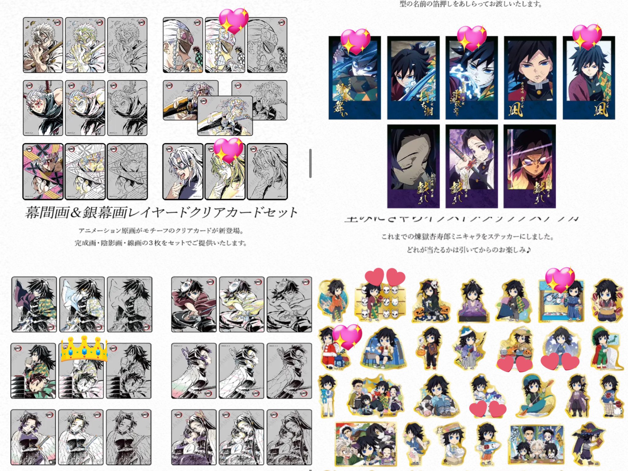 鬼滅の刃 柱 ダイニング お楽しみくじ クリアカード チェキ風