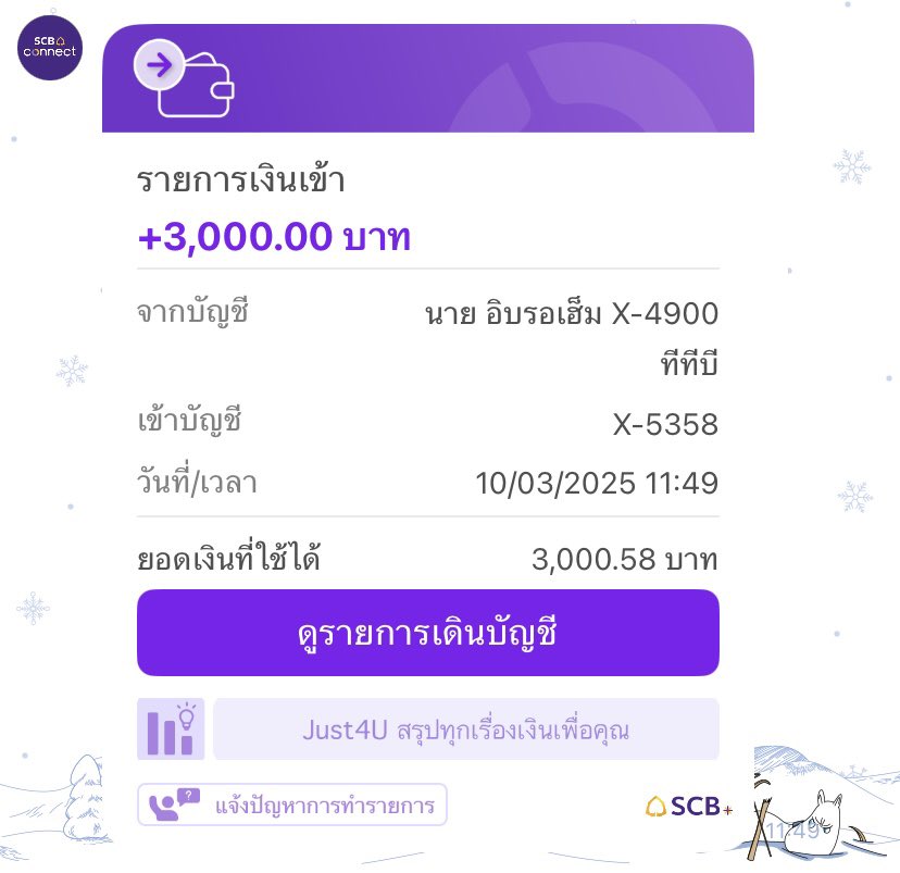 อินยิ่งกว่าอิน tweet media
