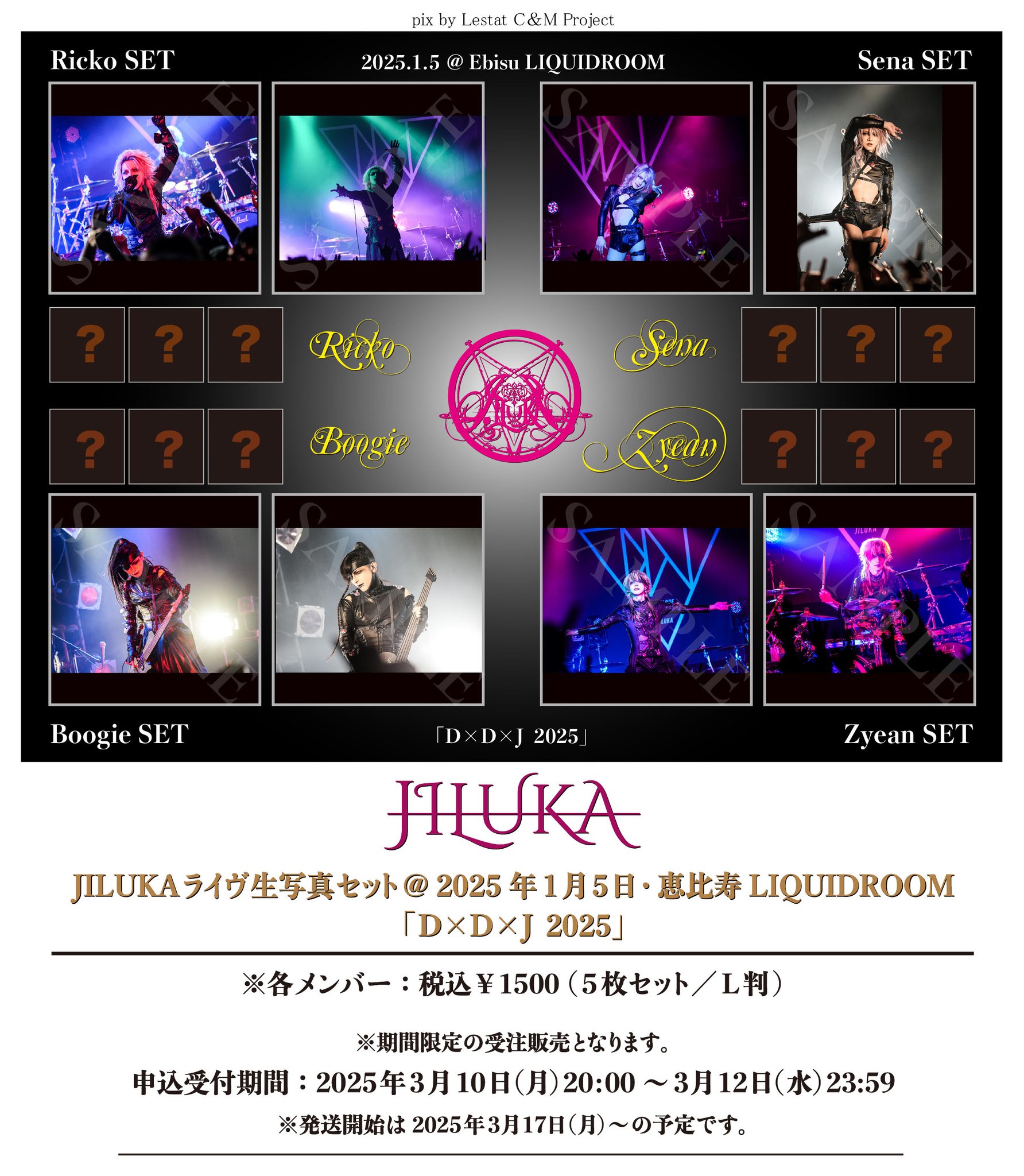 JILUKA Zyean Z生誕祭 CD DVD まとめ売り JILUKA Zyean Z生誕祭 CD DVD