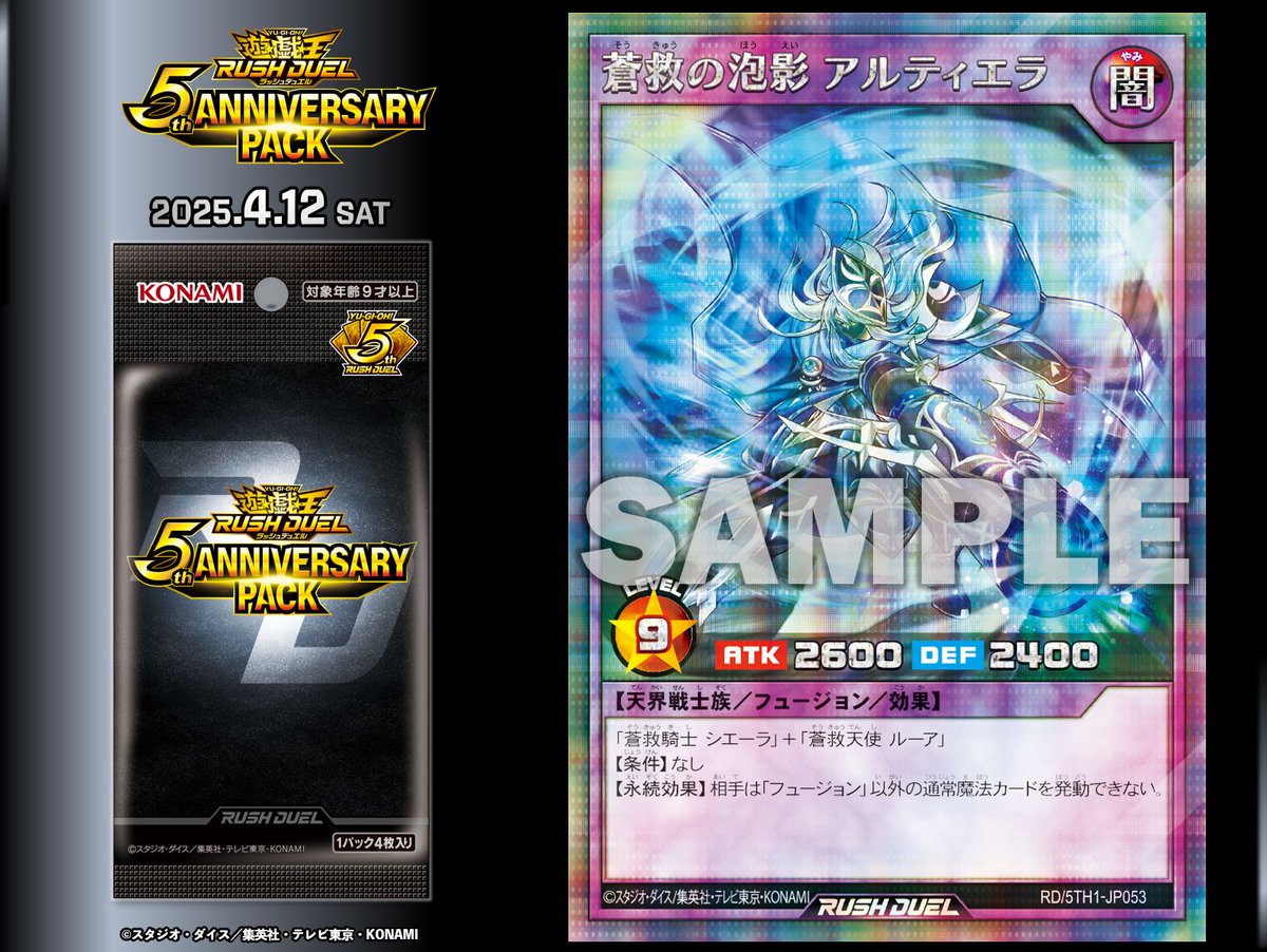 公式】遊戯王ラッシュデュエル on X: 公式】遊戯王ラッシュデュエル on X: