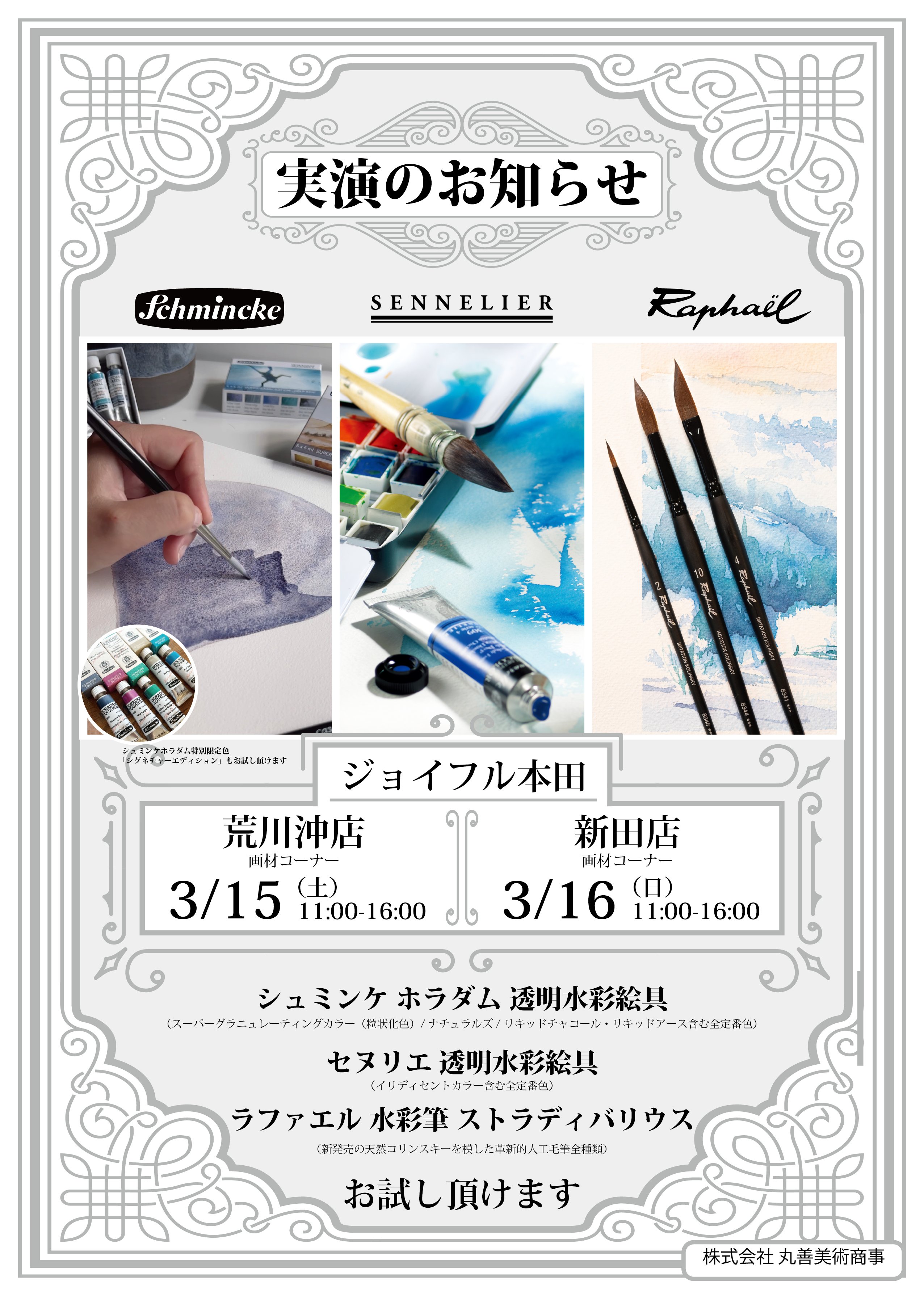 セヌリエ_sennelier (@SennelierJp) / X セヌリエ_sennelier (@SennelierJp) / X