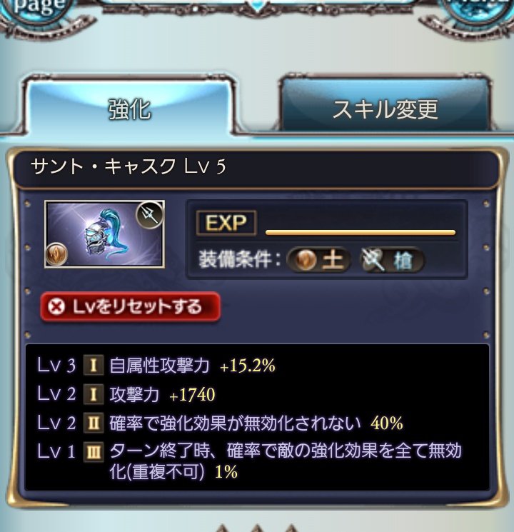 GruserGruser8's tweet image. 強化効果無効にできるのは強いのでは？