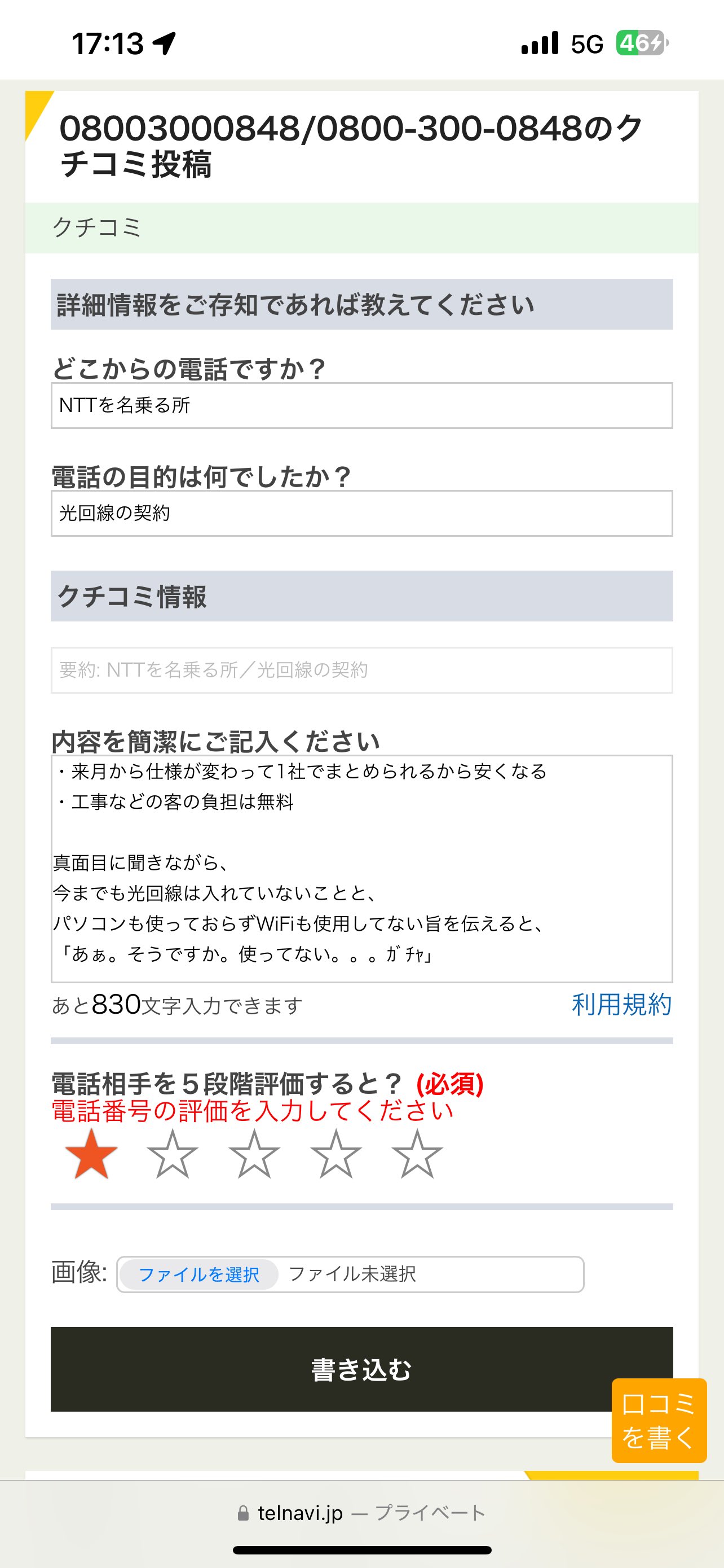 なんこつ※場合により発送遅れますさま専用 福岡県警察 宅配業者を装った不在通知のSMS、URLを押しちゃダメだ！