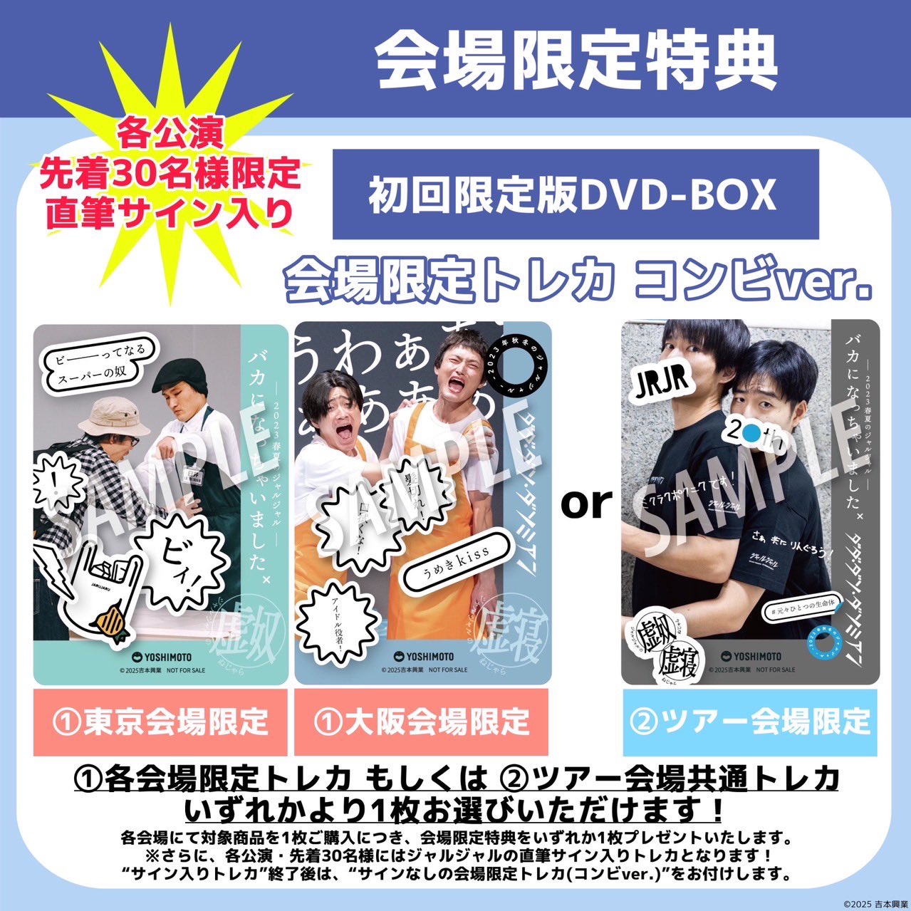 完璧すぎて可愛げがない よしもとミュージック  X: on お笑い・バラエティ