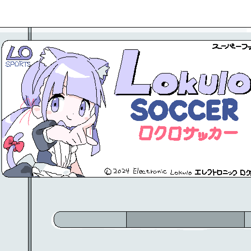 過去絵なろくろなの! 