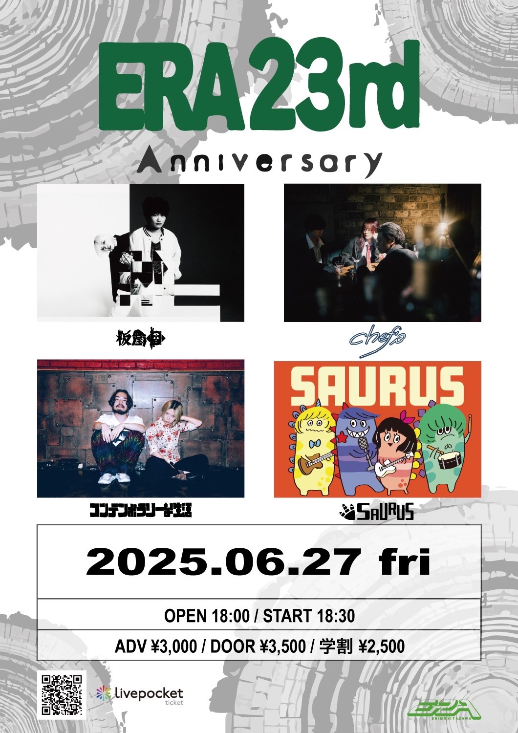 コンテンポラリーな生活 「You'll dig it the most」NOW ON SALE