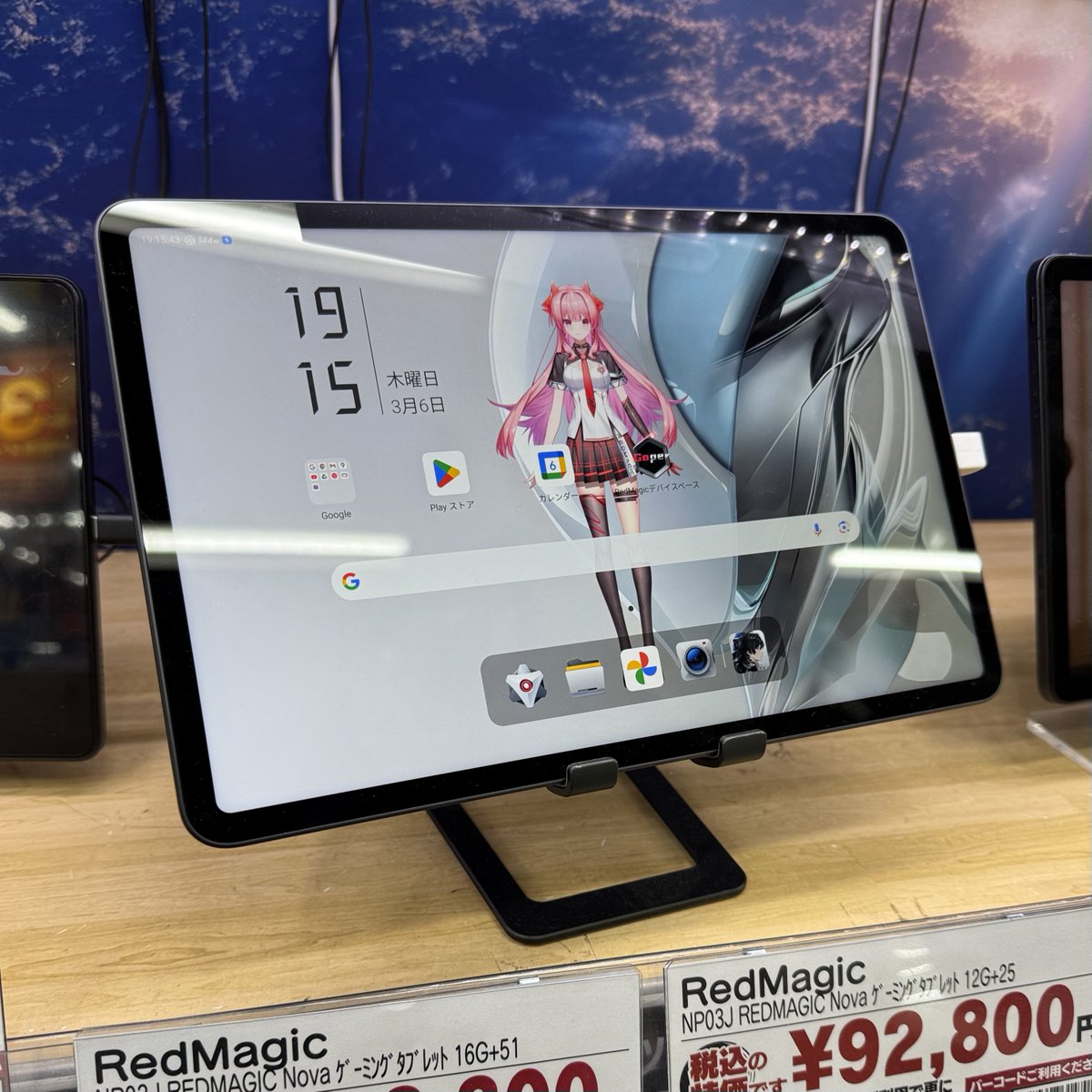 REDMAGIC_JP's tweet photo. REDMAGIC Novaゲーミングタブレットも店舗で体験できます!
【体験可能店舗】
・ヨドバシカメラ:AKIBA、梅田、札幌、博多
・ビックカメラ:有楽町、なんば、AKIBA、池袋(カメラ・パソコン館)
#REDMAGICNova #ゲーミングタブレット #ガジェット #タブレット #ヨドバシカメラ #ビックカメラ https://t.co/LWX5y78mGa