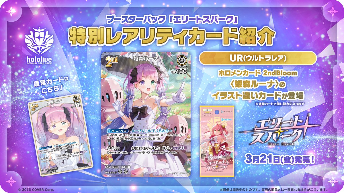 hololive OFFICIAL CARD GAME【公式】 on X: hololive OFFICIAL CARD GAME【公式】 on X: