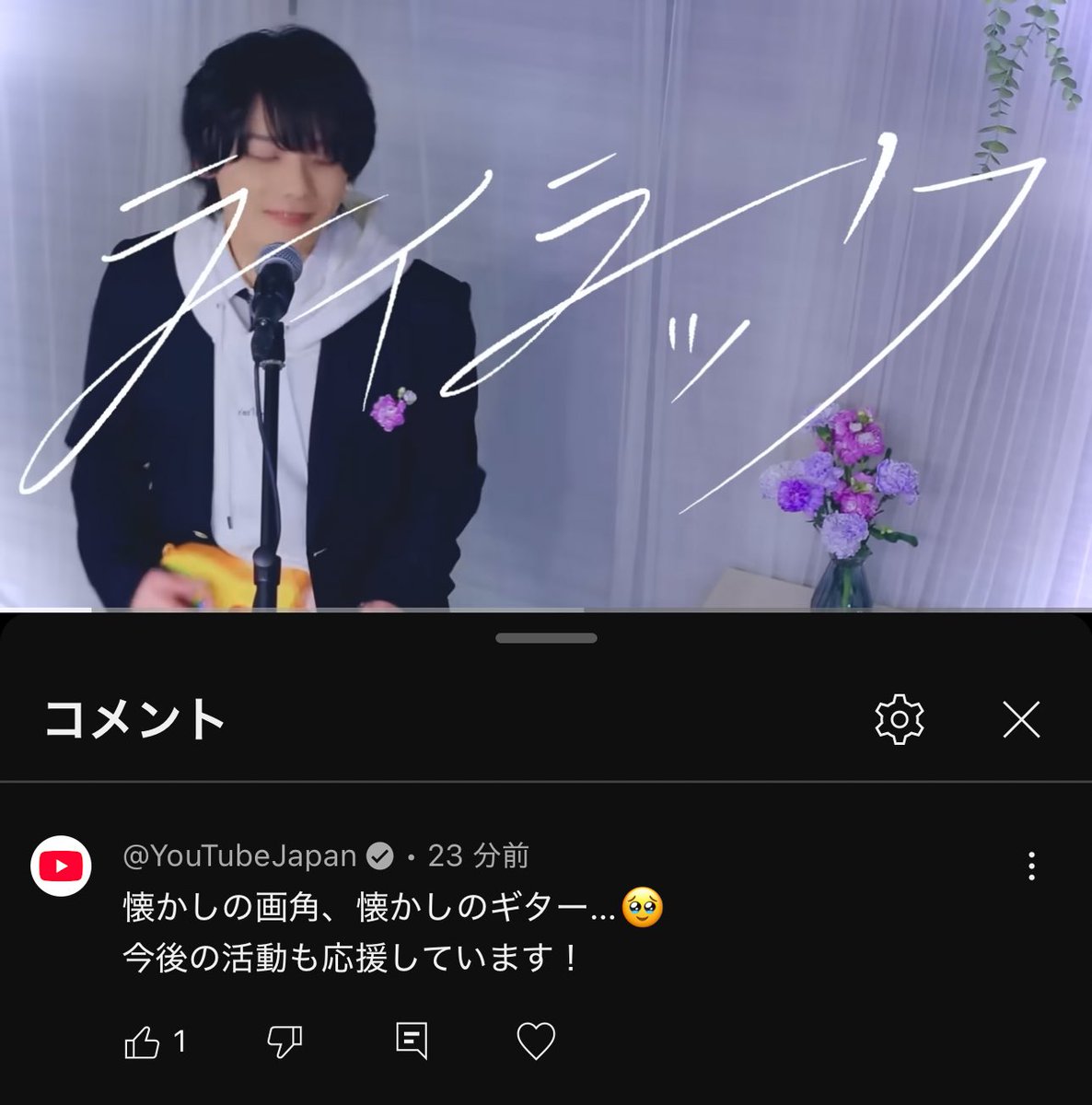 My_kwk_N's tweet photo. YouTubeJapan様からコメント来た

エモがってる

かわいい https://t.co/IhYmXZ1r6I