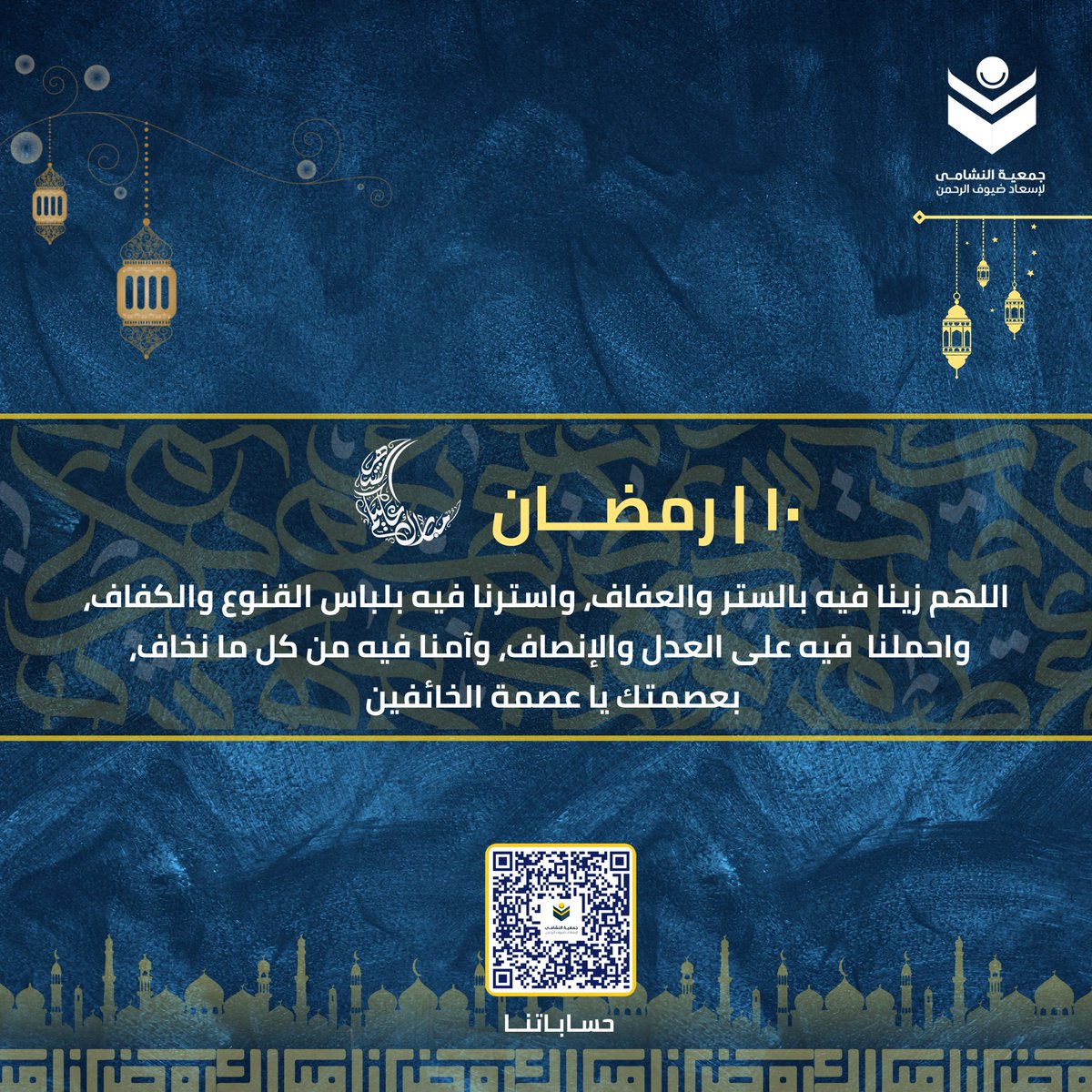 gm_nshama's tweet image. ١٠ | رمضان 🌙

في رمضان، يتحول الصمت إلى لغة، والليل إلى محراب، والقلب إلى قبلة. فلنستمع إلى همسات الروح، ونتذوق حلاوة القرب من الله
.
.
.
#رمضان #جمعية_النشامى #رمضانيات