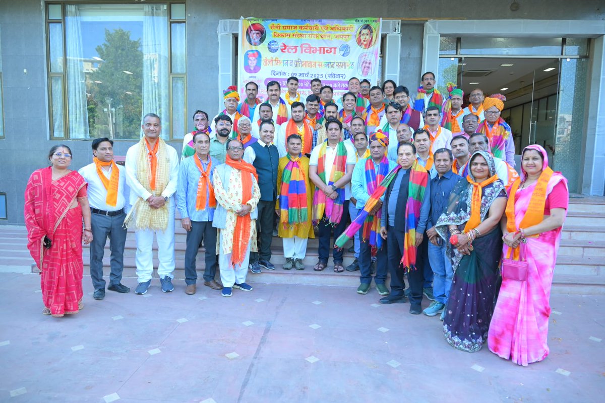 न्यू सांगानेर रोड, जयपुर में सैनी समाज कर्मचारी एवं अधिकारी विकास संस्था जयपुर,राजस्थान ( रेलवे विभाग ) द्वारा आयोजित होली मिलन समारोह।