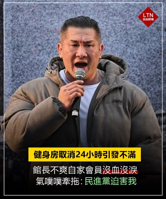 ltntw's tweet image. 柯粉、小草難道只會鍵盤健身？還不趕快支援館長啊！

圖文報導：ent.ltn.com.tw/news/breakingn…

#館長 #健身房 #陳之漢 #Taiwan #台湾