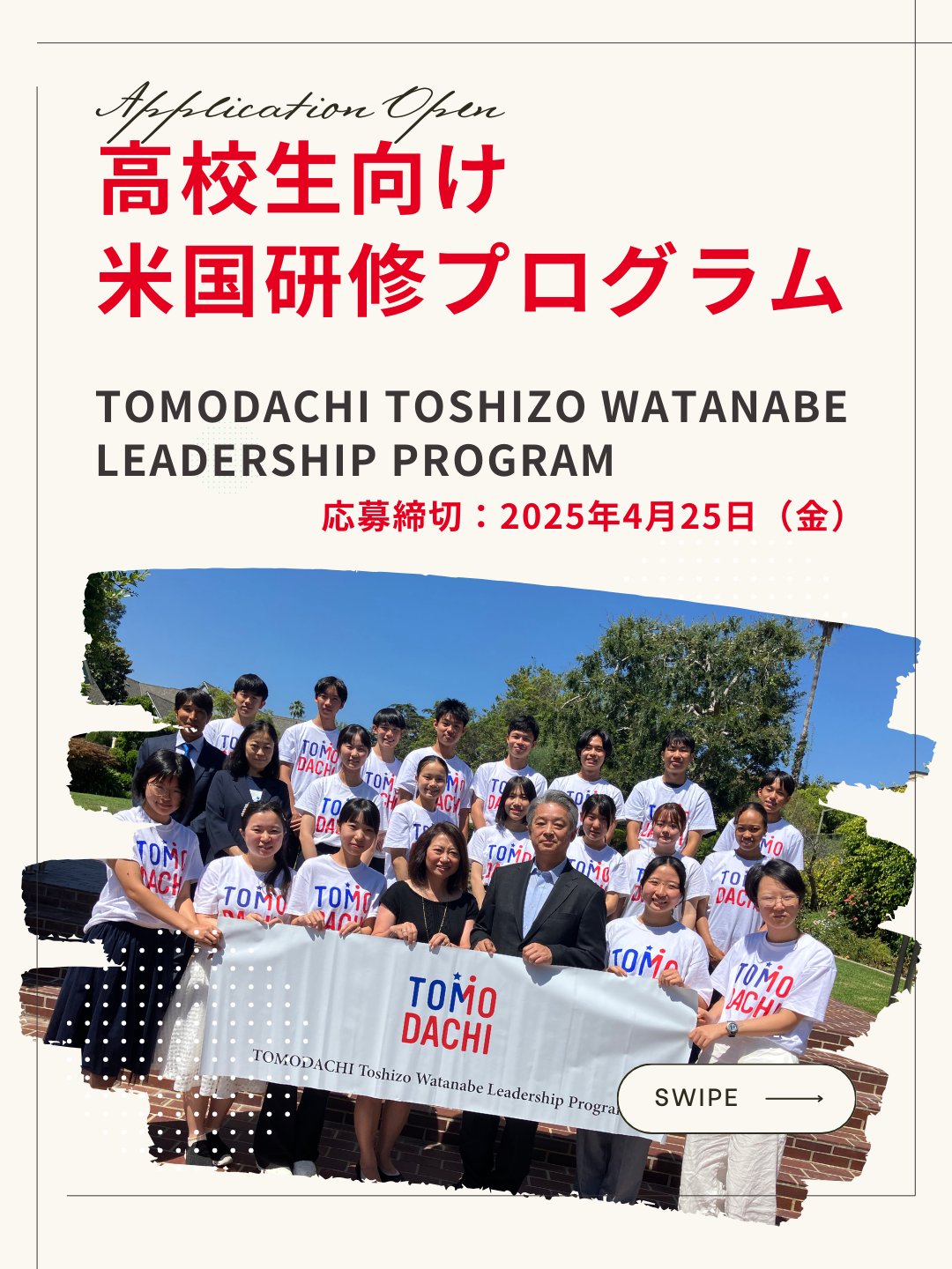 TOMODACHI on X: 
