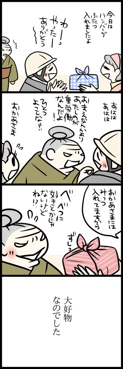 嫁と姑 