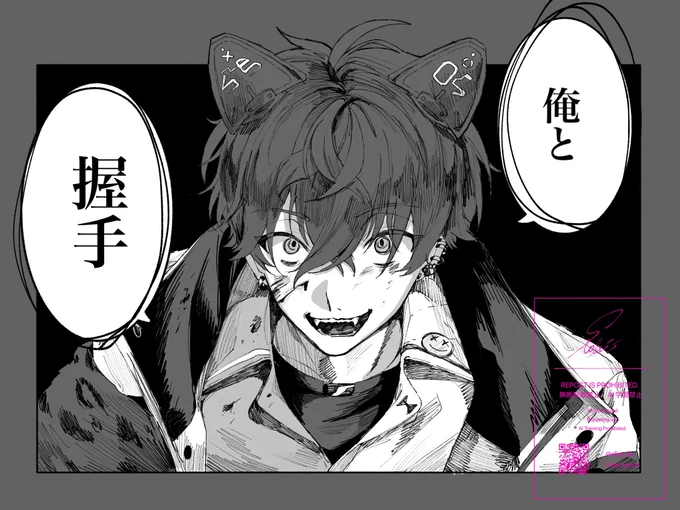 #サイキペイント
ヴィラン【再掲】 