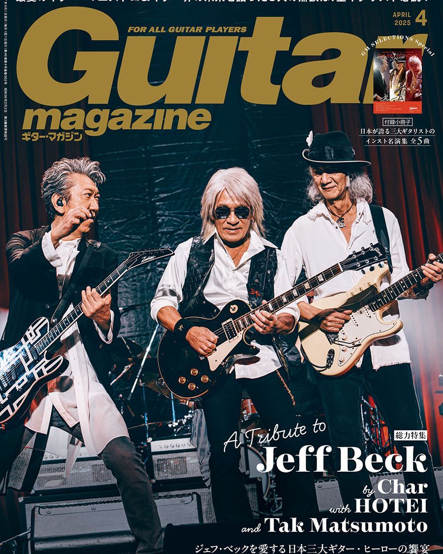 【新品】A Tribute to Jeff Beck パンフレット トリビュート 新品】A Tribute to Jeff Beck パンフレット トリビュート 新品